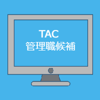 【リーダー候補 】開発エンジニア（Web系・オープン系）／年収600万円以上あり／平均残業月13.8h